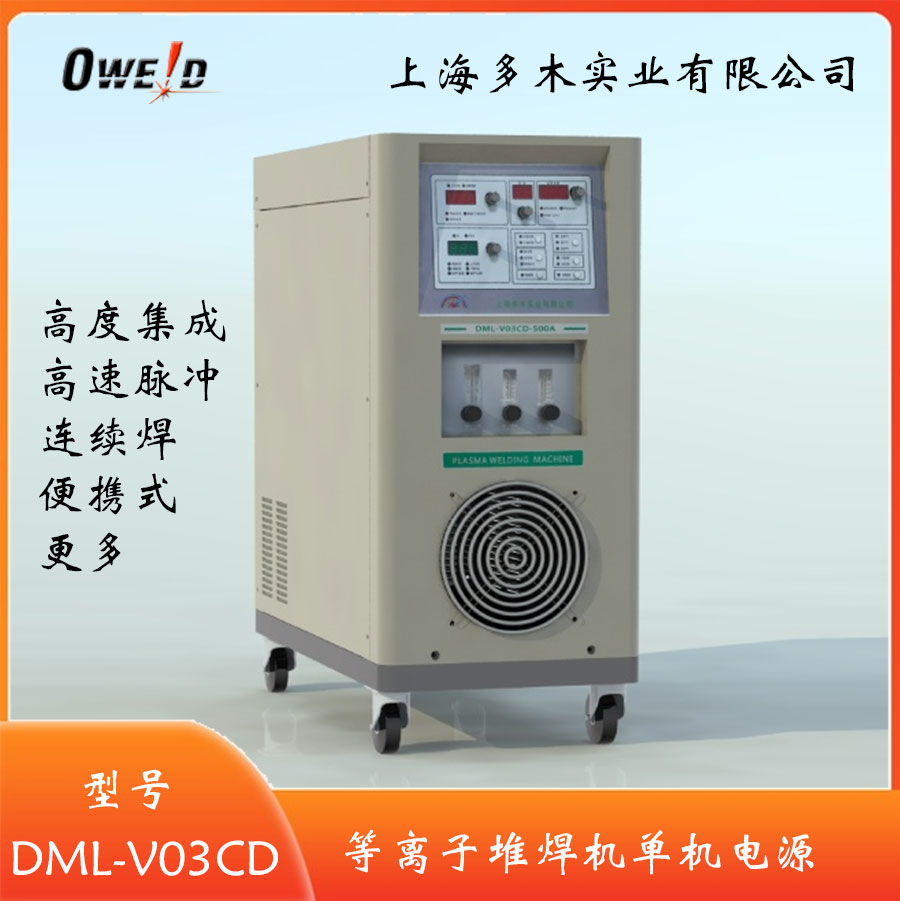 等離子電源（500A） 上海多木實(shí)業(yè)有限公司